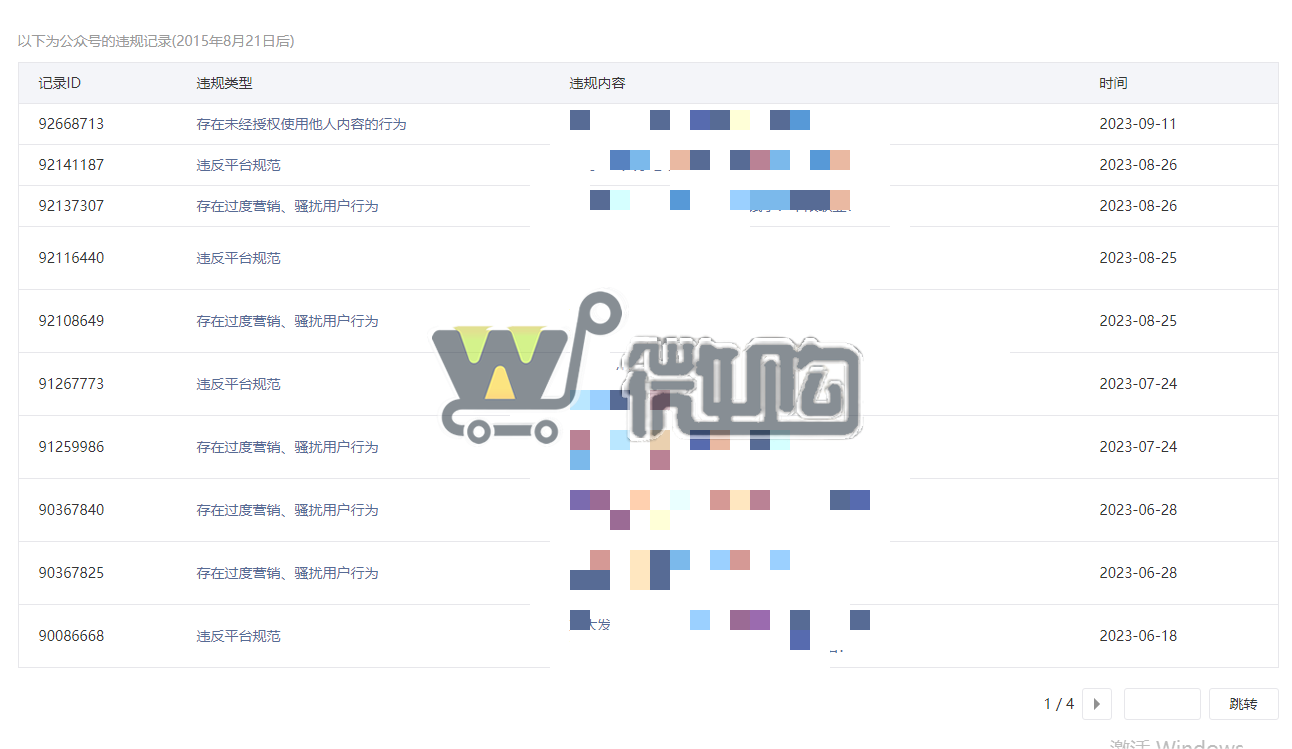 微信截图_20230912161244.png