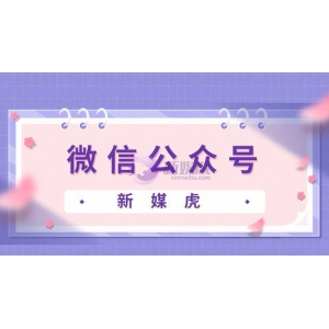微信公众号被永久封禁还能解封吗